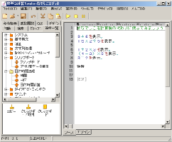 日本語プログラミング言語 なでしこ について